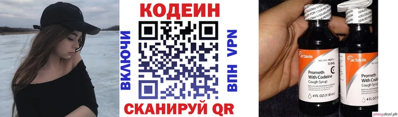 наркота  Спас-Клепики  Кодеиновый сироп Lean Purple Drank 