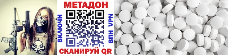 МЕТАДОН methadone  Спас-Клепики 
