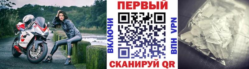 Первитин мет  продажа наркотиков  Спас-Клепики 